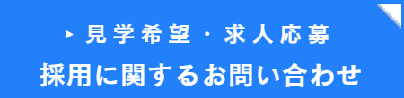 採用に関するメール